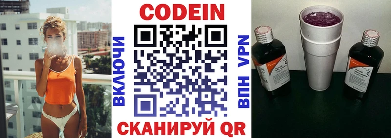Кодеин Purple Drank  OMG зеркало  Каменск-Уральский 