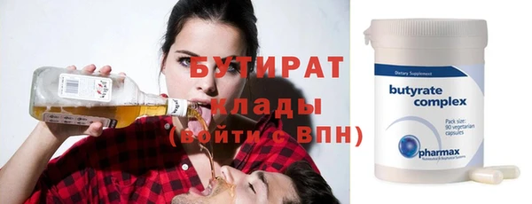 бутират Алексин