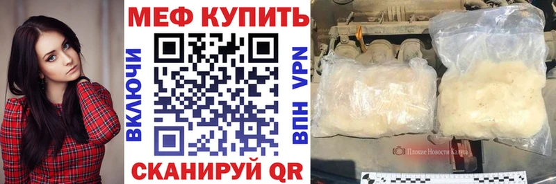 Мефедрон кристаллы Каменск-Уральский