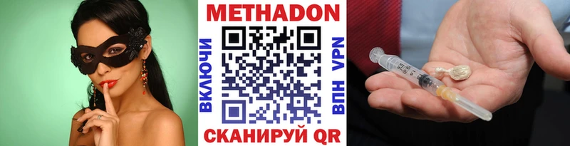 МЕТАДОН мёд  Каменск-Уральский 